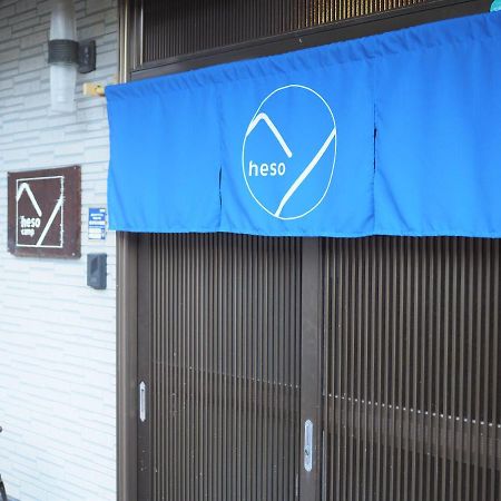 四国旅行のhub拠点 古民家ゲストハウス Heso Camp 三好市 外观 照片