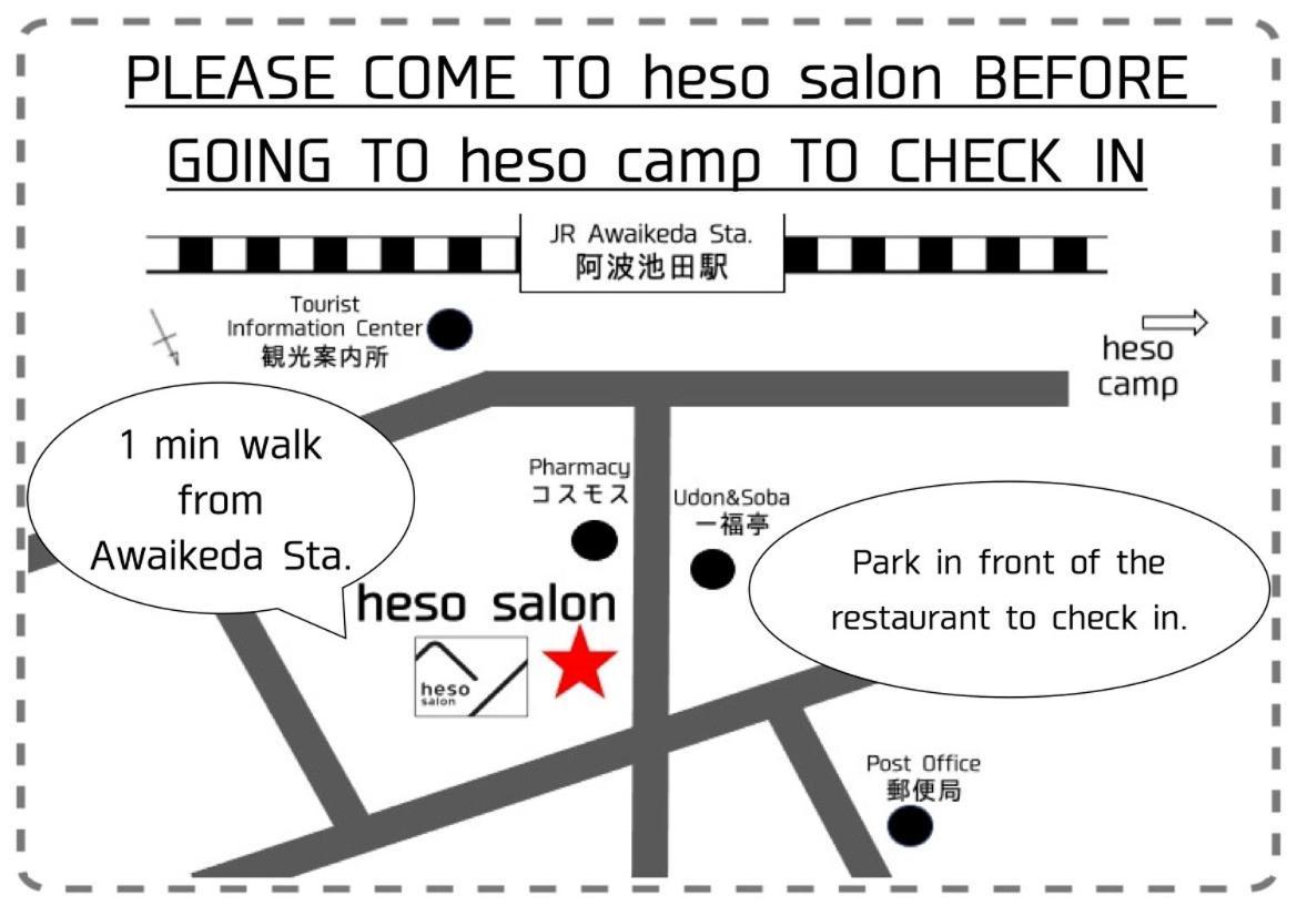 四国旅行のhub拠点 古民家ゲストハウス Heso Camp 三好市 外观 照片